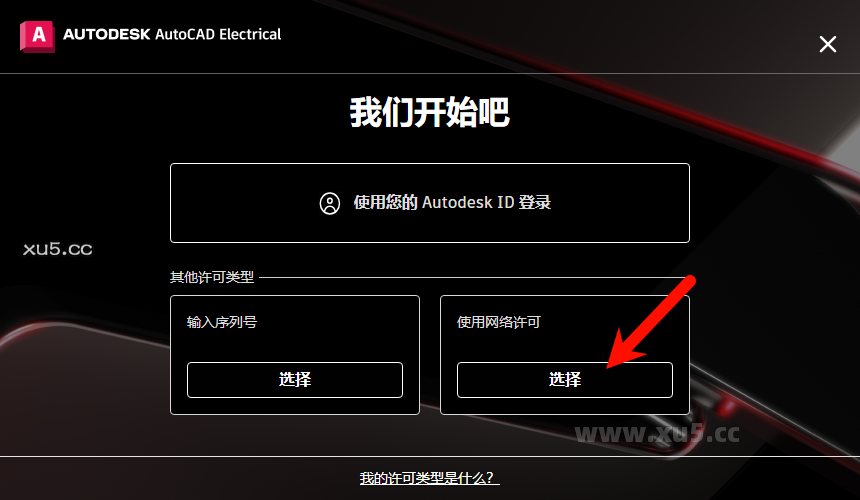 AutoCAD Electrical 2026.0 下载链接页面截图