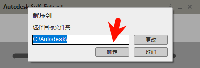 AutoCAD 2021.1 安装向导截图