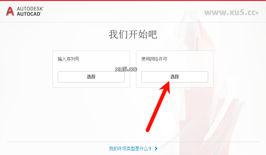 AutoCAD 2021.1 主界面截图