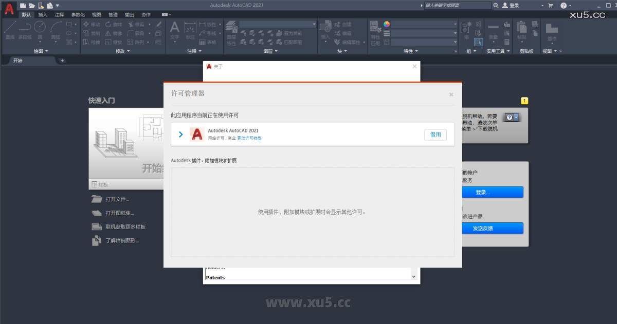 AutoCAD 2021.1 操作界面截图