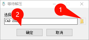 AutoCAD 2022.1 安装界面截图