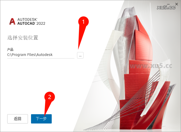 AutoCAD 2022.1 安装完成提示