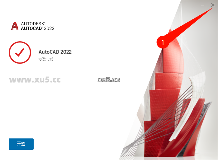 AutoCAD 2022.1 安装前准备界面