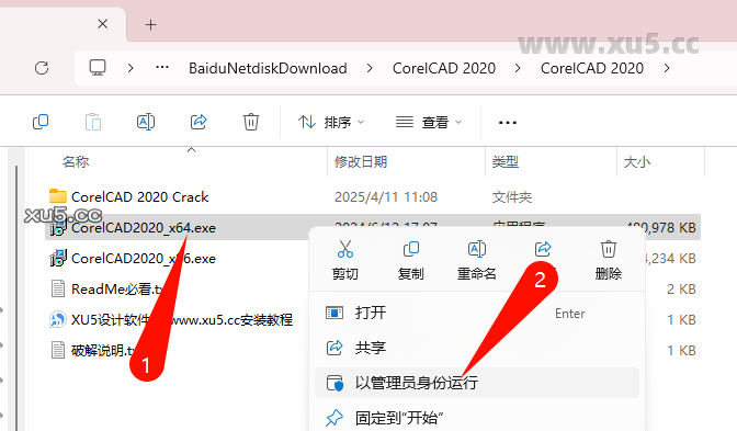 CorelCAD 2020下载选项界面