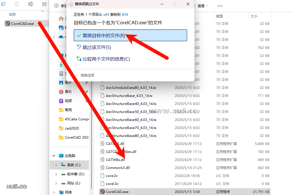 CorelCAD 2020菜单栏特写图