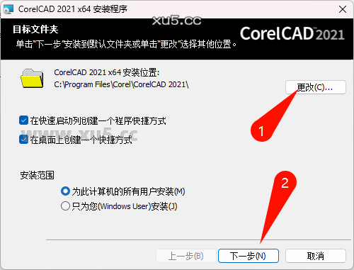 CorelCAD 2021选择安装位置界面