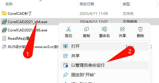 CorelCAD 2021软件许可协议界面