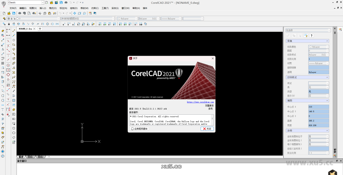 CorelCAD 2021主界面操作截图