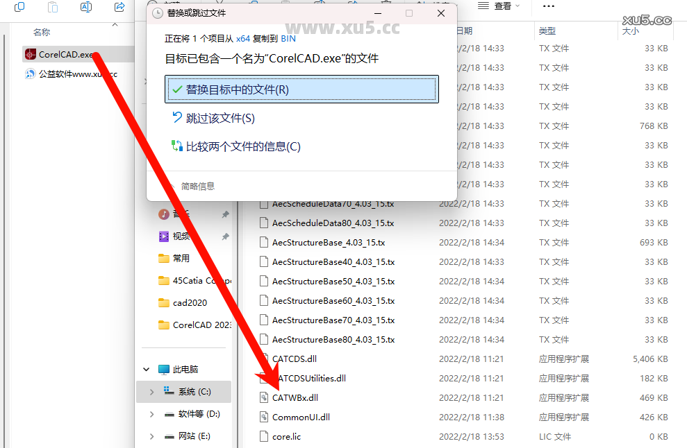 CorelCAD 2021软件启动界面截图