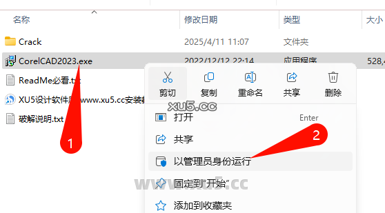 CorelCAD 2023 安装向导步骤图