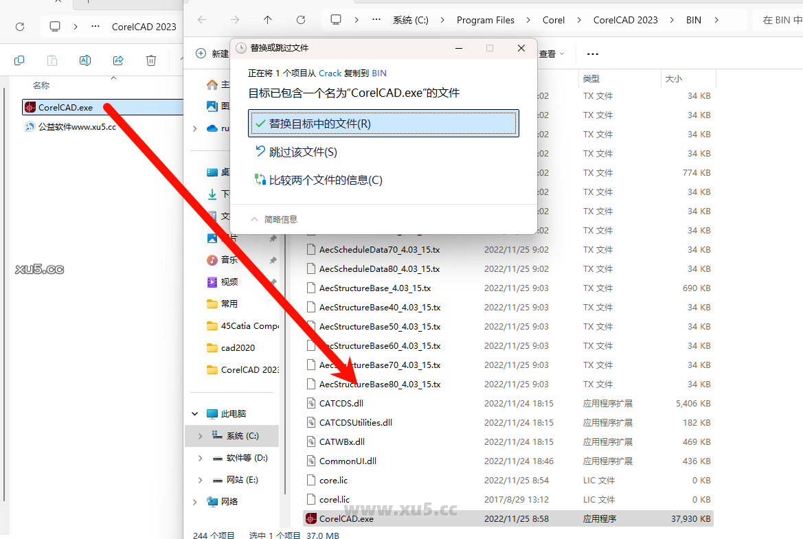 CorelCAD 2023 安装完成提示图