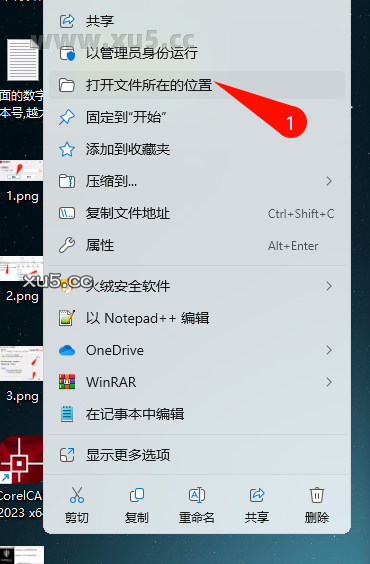 CorelCAD 2023 安装进度条图示