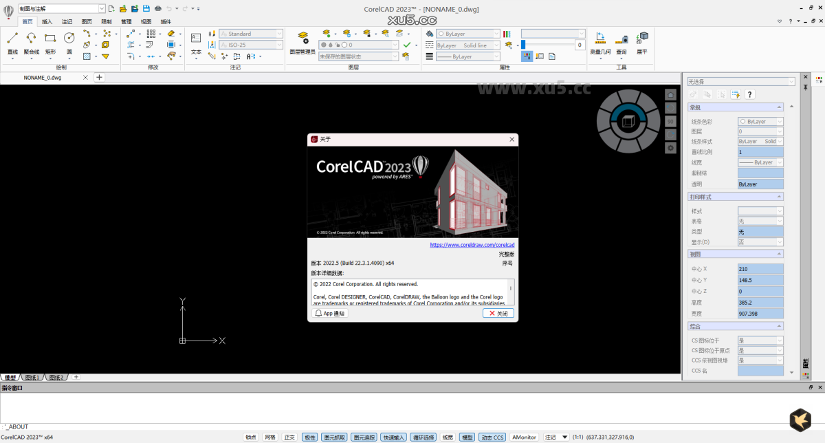 CorelCAD 2023 软件启动界面图