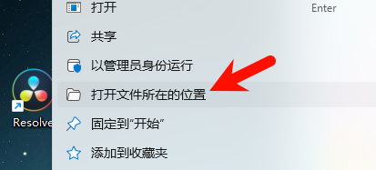 DaVinci Resolve v16安装步骤图5