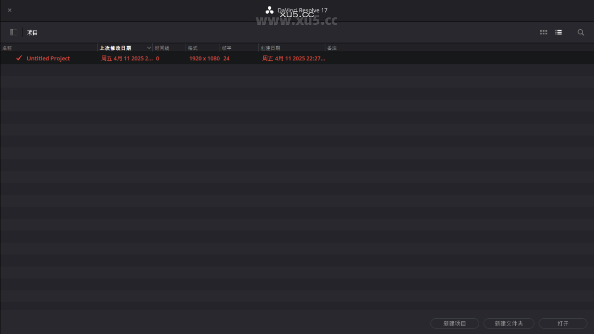 DaVinci Resolve v17.4.5 安装完成界面