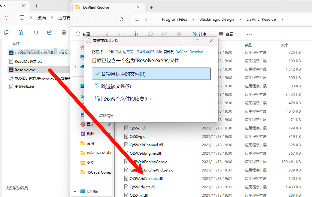 DaVinci Resolve v17.4.5 安装进度界面