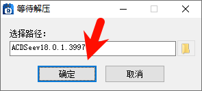 ACDSee 2025旗舰版软件界面展示图