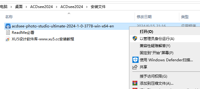 ACDSee 2024旗舰版安装向导步骤图