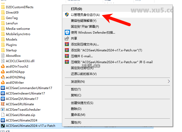 ACDSee 2024旗舰版安装进度展示图