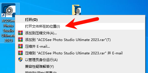 ACDSee 2023旗舰版安装教程步骤图1