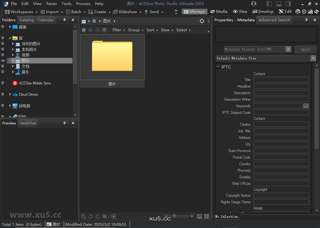 ACDSee 2023旗舰版安装完成界面图