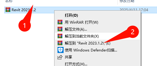Autodesk Revit 2023.1.2 安装界面截图