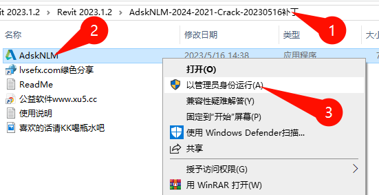 Autodesk Revit 2023.1.2 安装完成截图