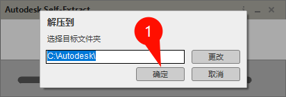 Autodesk Revit 2024安装向导截图