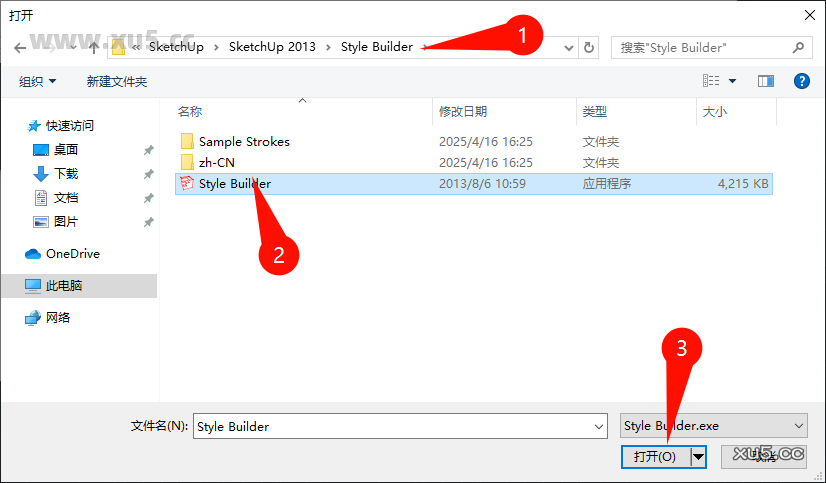 SketchUp Pro 2013主界面截图