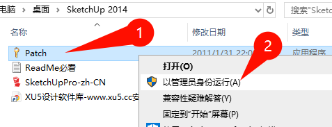 SketchUp Pro 2014安装教程步骤4截图