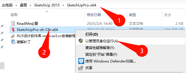 SketchUp Pro 2015安装教程步骤2截图