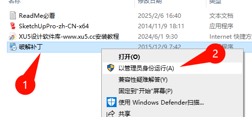 SketchUp Pro 2015安装教程步骤4截图