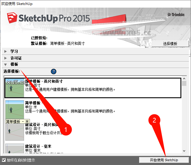 SketchUp Pro 2015安装完成界面截图