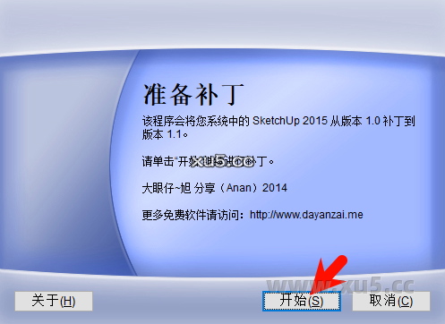 SketchUp Pro 2015安装教程步骤5截图