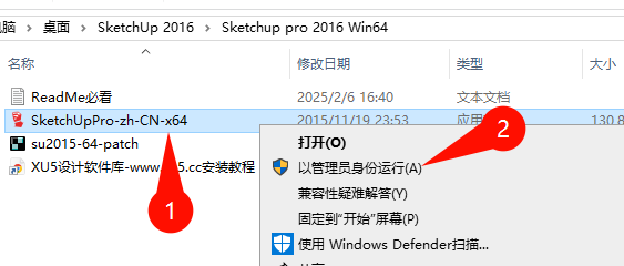 SketchUp Pro 2016安装向导步骤图