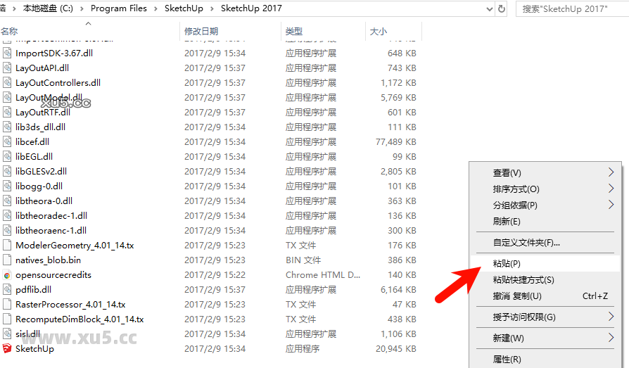 SketchUp Pro 2017安装完成截图