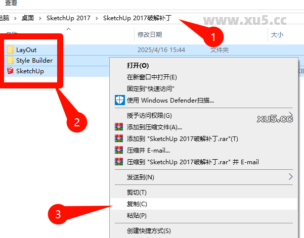 SketchUp Pro 2017安装进度截图