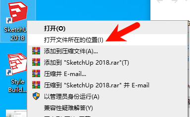 SketchUp Pro 2018安装进度界面