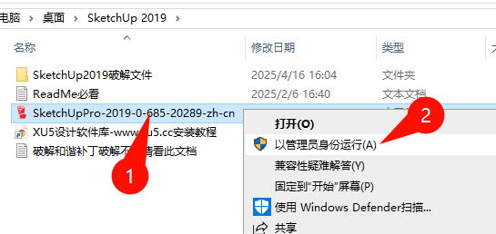 SketchUp Pro 2019许可协议界面