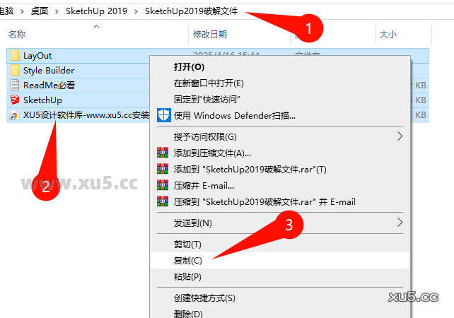 SketchUp Pro 2019安装完成界面截图