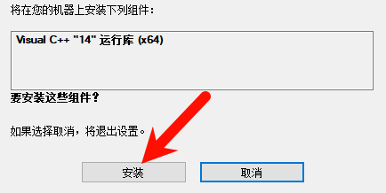 SketchUp Pro 2019安装路径选择界面