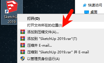 SketchUp Pro 2019安装进度界面截图
