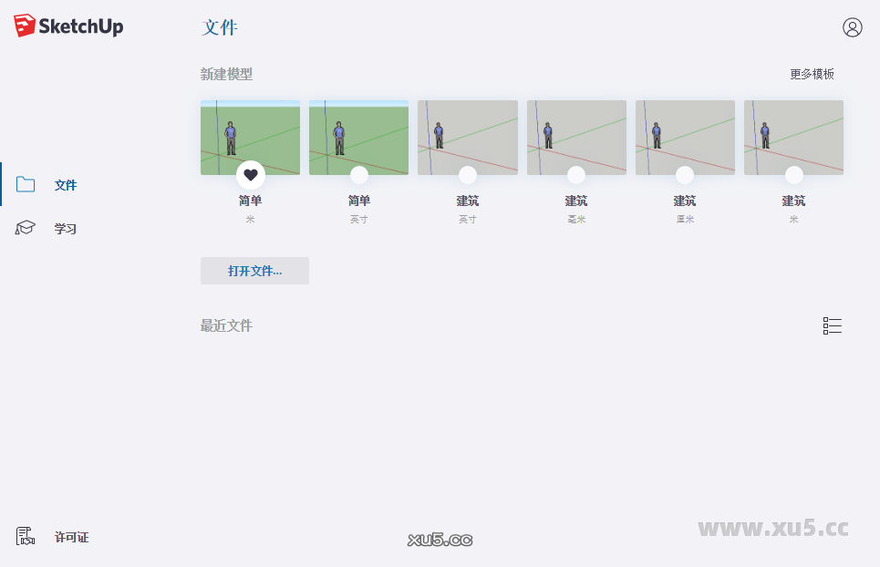 SketchUp Pro 2019下载完成提示截图