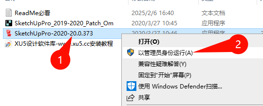 SketchUp Pro2020安装教程界面截图2