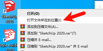 SketchUp Pro2020安装教程界面截图5