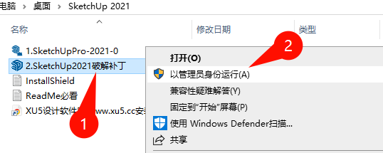 SketchUp Pro 2021安装路径选择截图