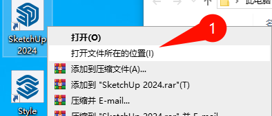SketchUp Pro2024安装教程界面截图5