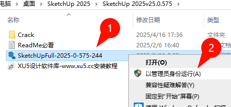 SketchUp Pro2025安装教程界面截图2