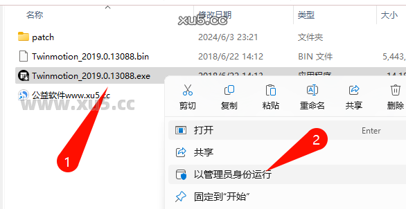 Twinmotion v2019安装教程界面截图1