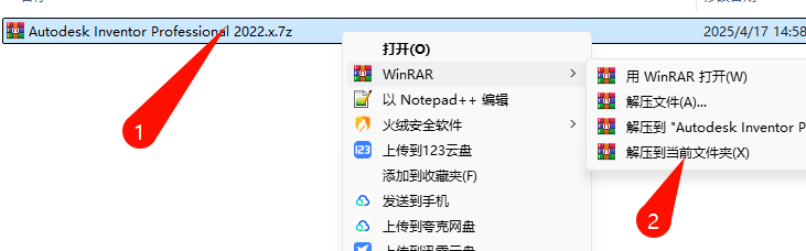 Autodesk Inventor 2022 安装界面截图